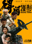 将界2大尺度床戏视频